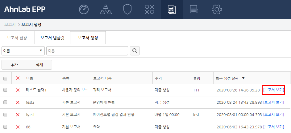 보고서 보기 버튼 생성