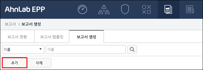 보고서 생성 추가